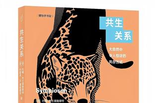 胖橘？芬奇：锡安就像是一只猫 在空中对抗后他总是能双脚落地